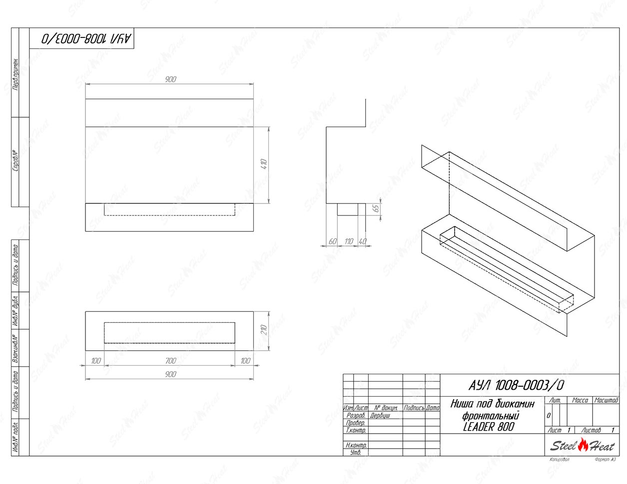 Биокамин фронтальный SteelHeat Leader 800 стекло + стемалит по цене 41 719 руб.