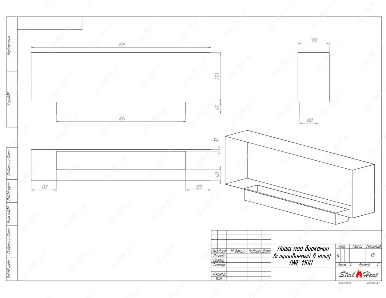 Биокамин SteelHeat ONE 1100 по цене 34 200 руб.