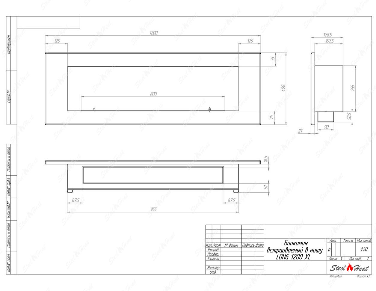 Биокамин SteelHeat LONG 1200 XL по цене 35 424 руб.
