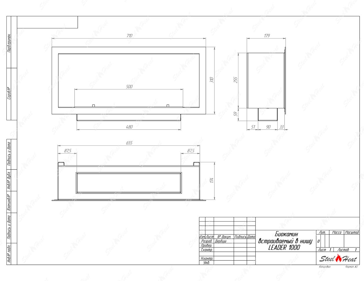 Биокамин SteelHeat LEADER 700 по цене 24 400 руб.