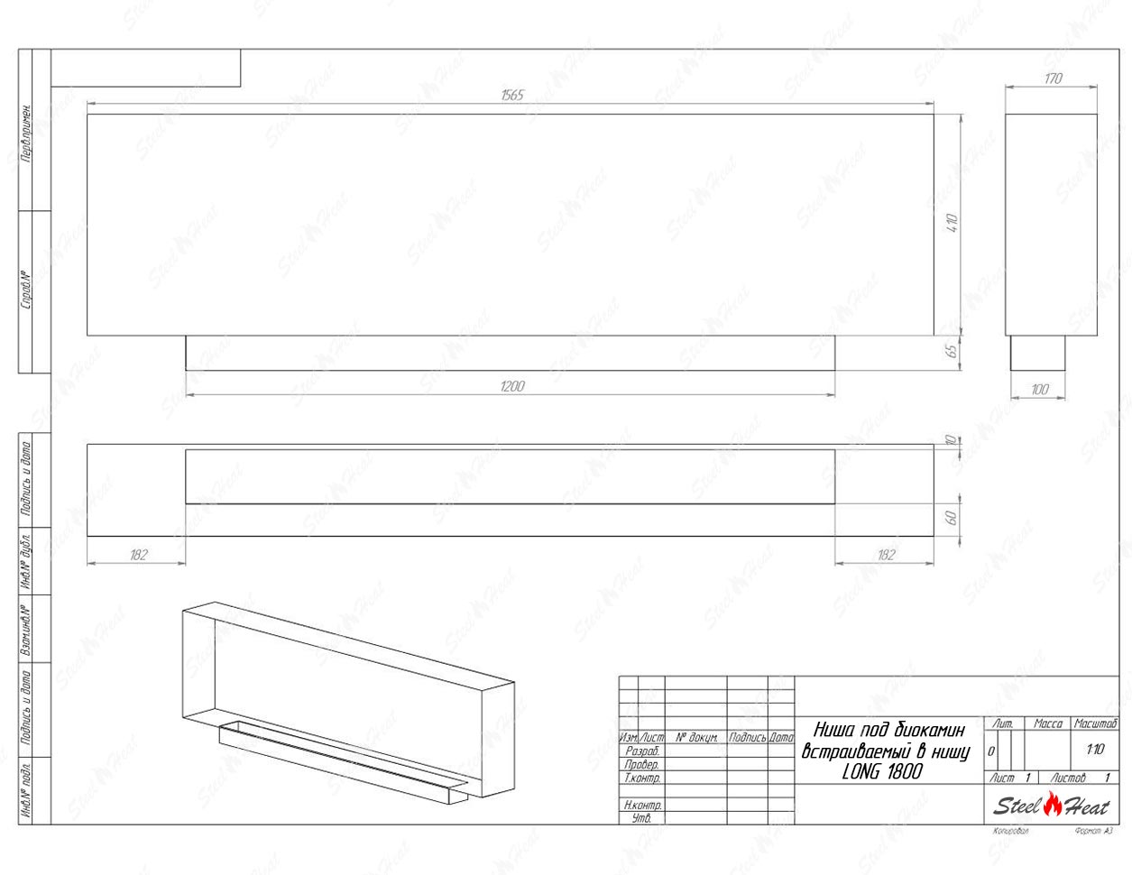 Биокамин SteelHeat LONG 1800 стекло по цене 60 700 руб.