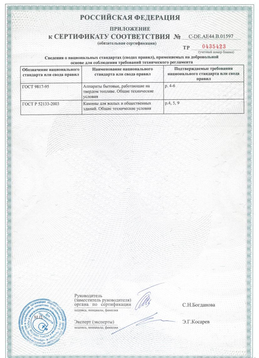 
Газовая топка Vero Design GA 4 H3