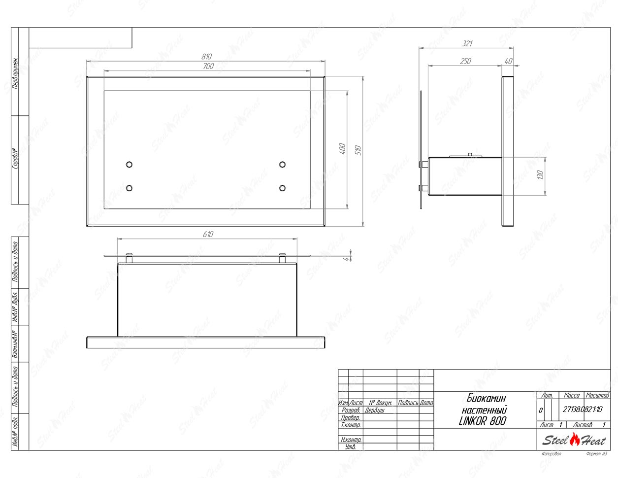 Биокамин SteelHeat LINKOR 800 стекло по цене 38 700 руб.