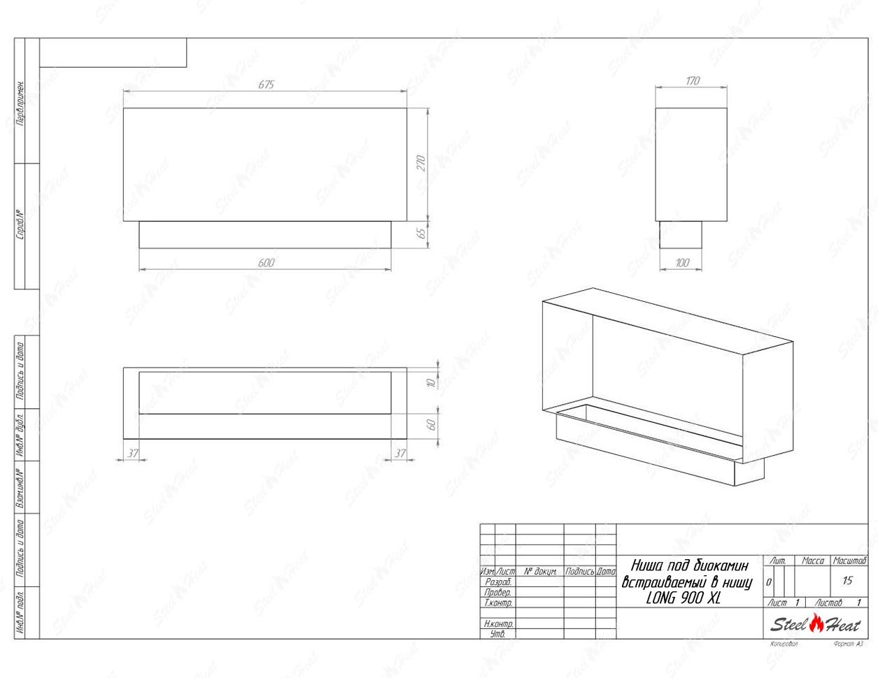 Биокамин SteelHeat LONG-H 900 XL стекло + стемалит по цене 40 496 руб.