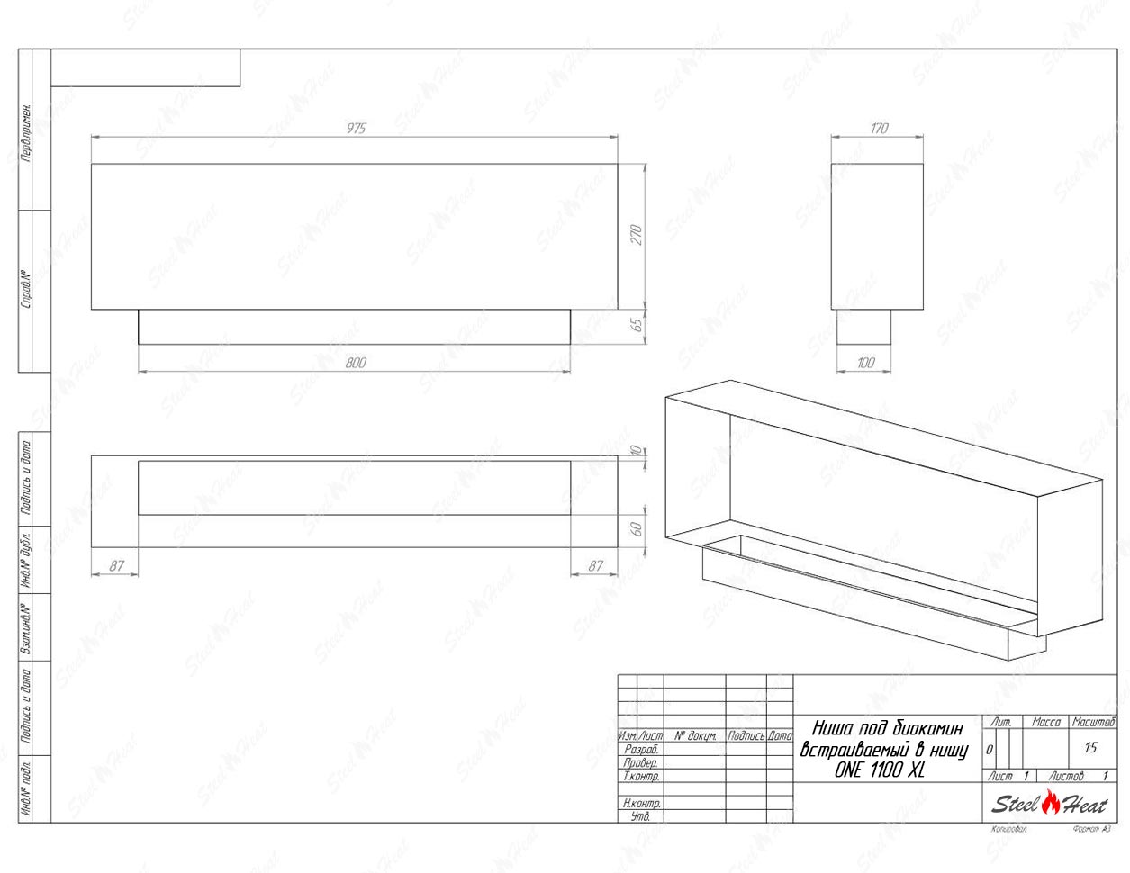 Биокамин SteelHeat ONE 1100 XL стемалит по цене 44 544 руб.