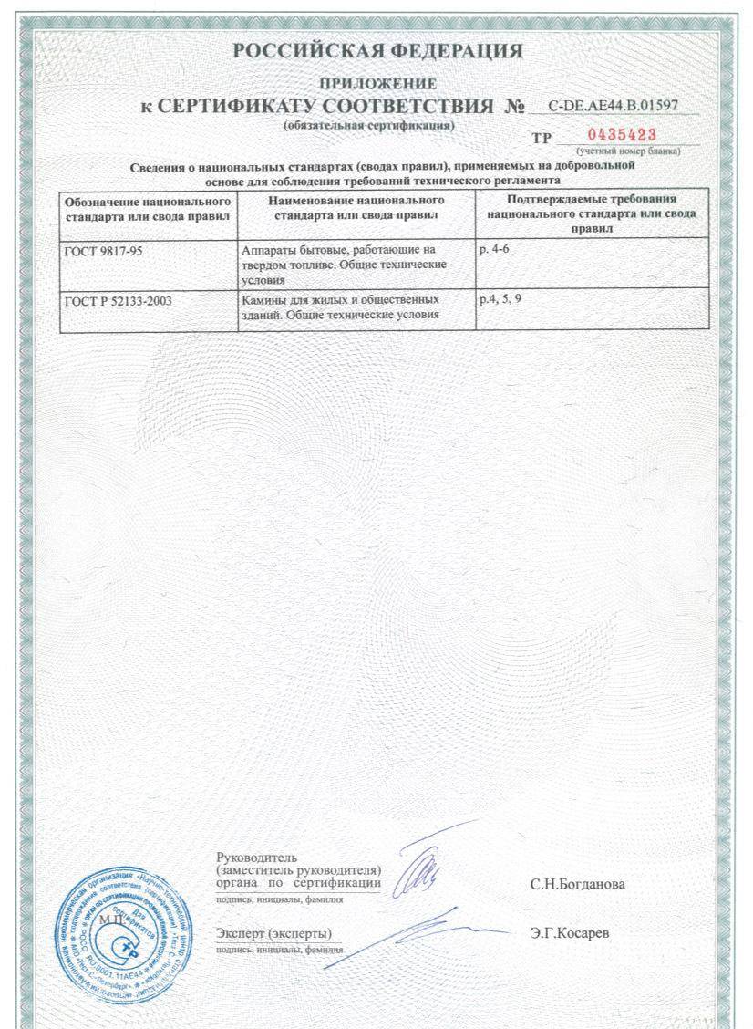 
Газовая топка Vero Design GA 70 F