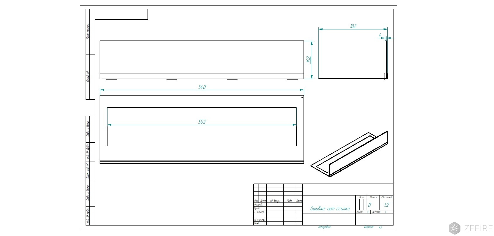Стекло декоративное для биокамина серии Standart 600 для встраивания в портал по цене 4 700 руб.