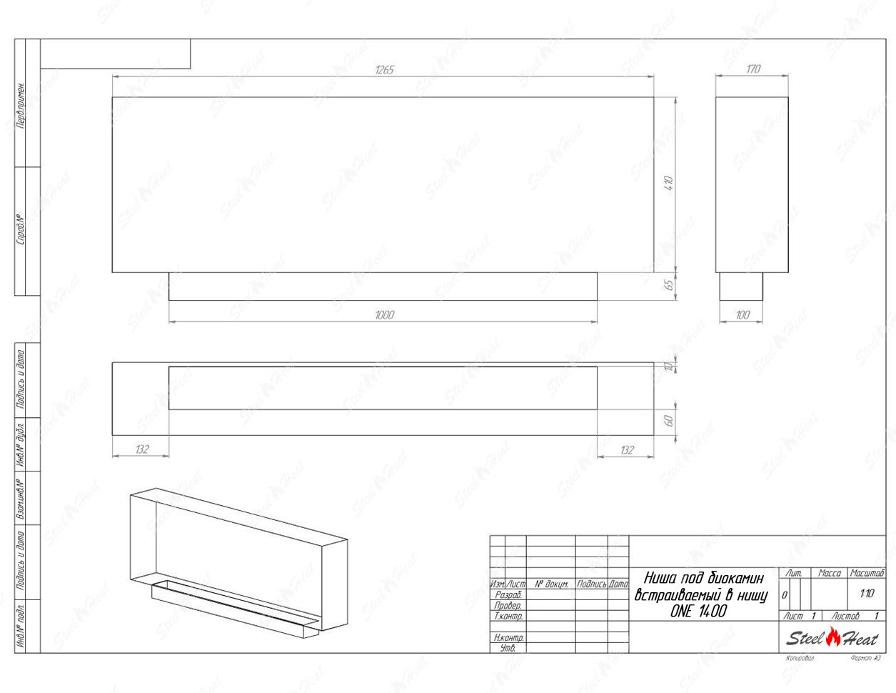 Биокамин SteelHeat ONE-H 1400 стемалит по цене 68 250 руб.