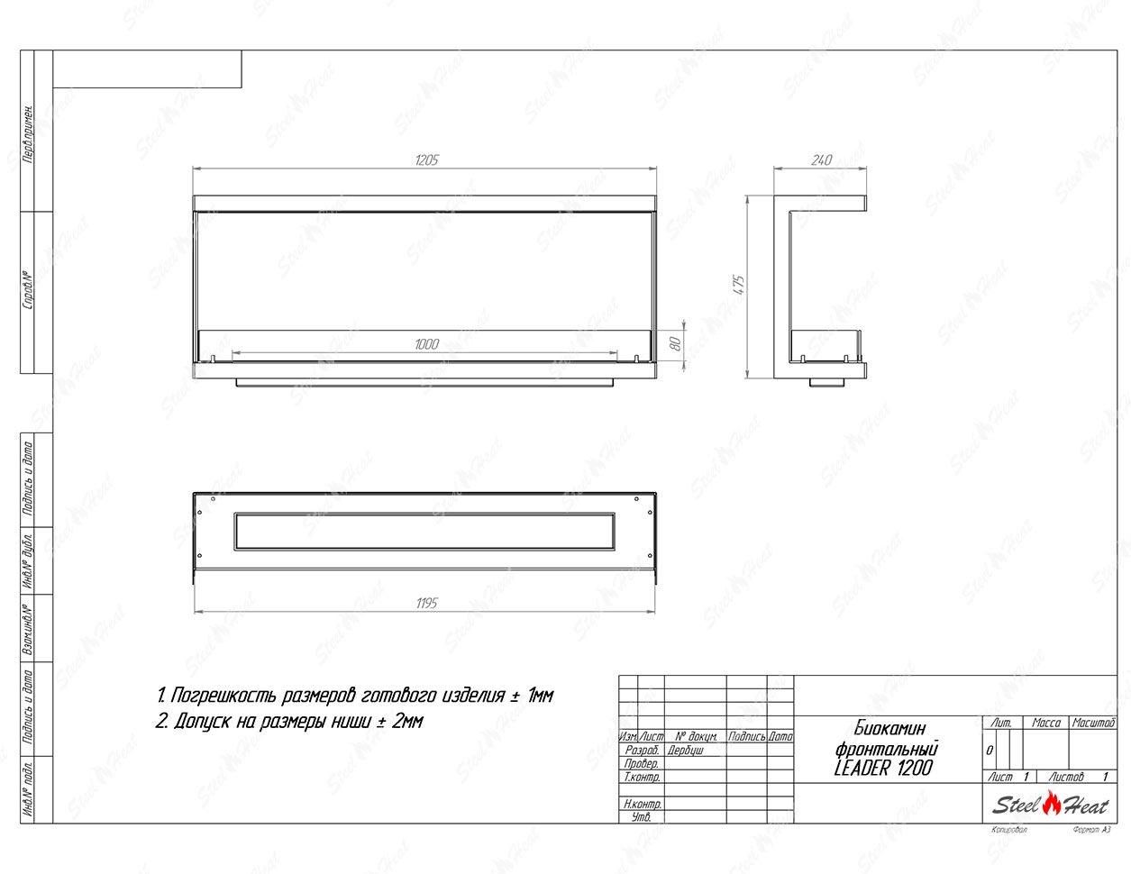 Биокамин фронтальный SteelHeat Leader 1200 стекло + стемалит по цене 58 940 руб.