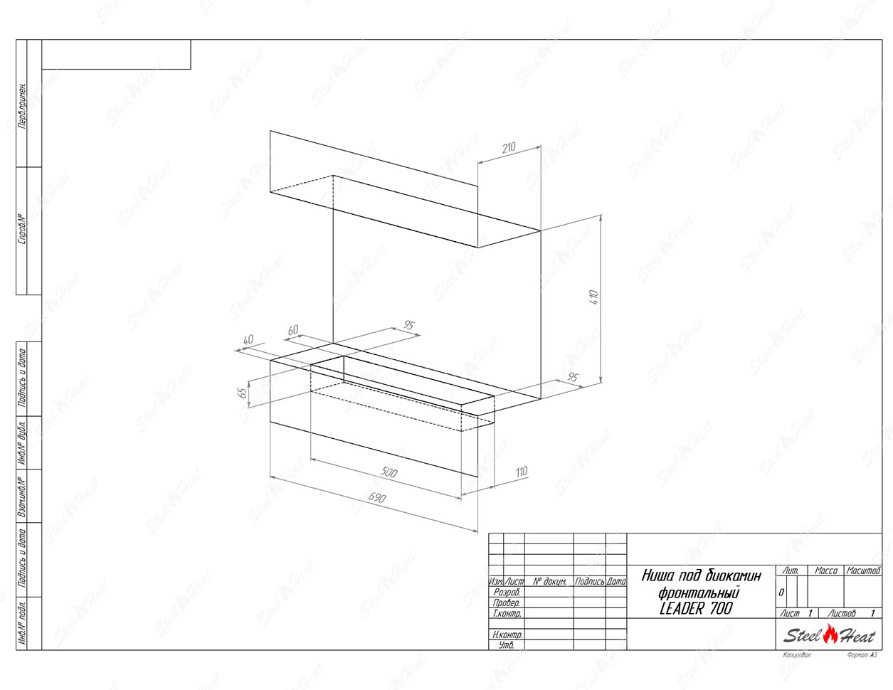 Биокамин SteelHeat BACK 700 по цене 32 300 руб.