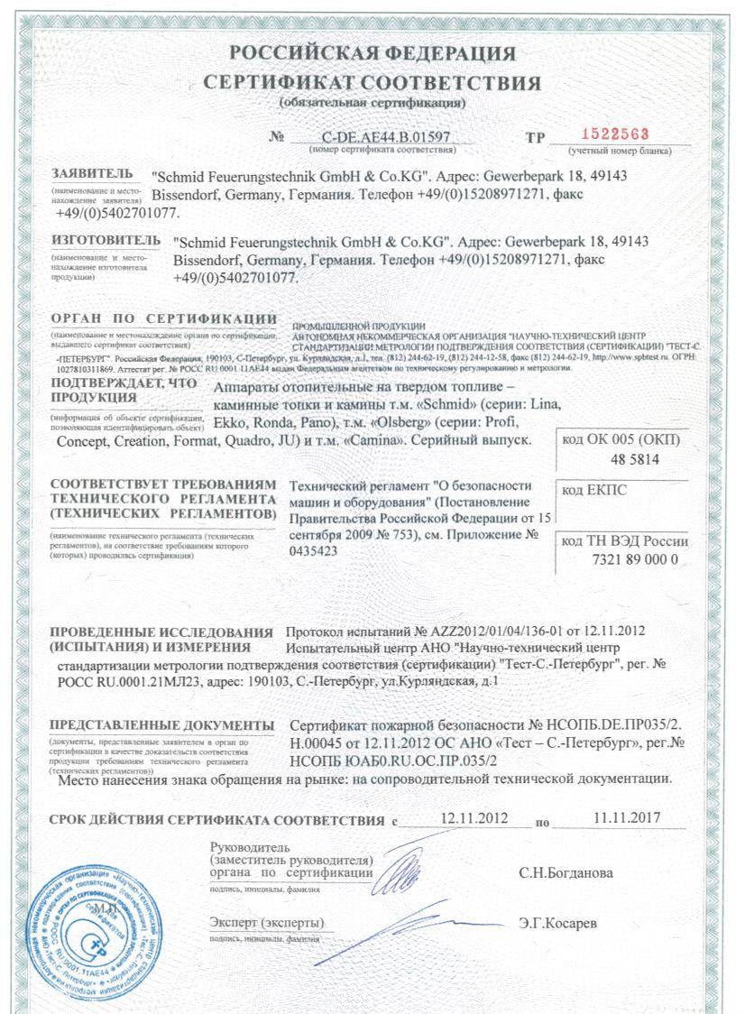 
Газовая топка Vero Design GA 1 D