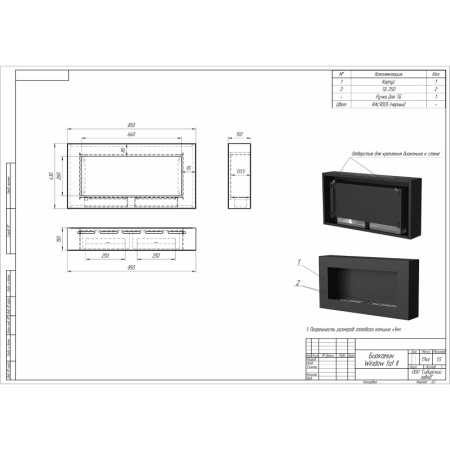 Биокамин настенный WF250IIR PremiumFire по цене 43 440 руб.