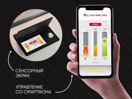 Автоматический биокамин Lux Fire Smart Flame 1300 RC по цене 416 900 руб.