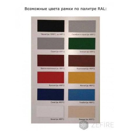 Встраиваемый торцевой очаг ZeFire Standart 500 по цене 27 500 руб.